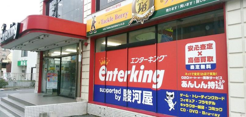 エンターキング 西新井店