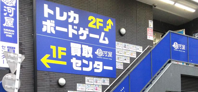 Surugaya Akihabara Trading cards and Board game Store