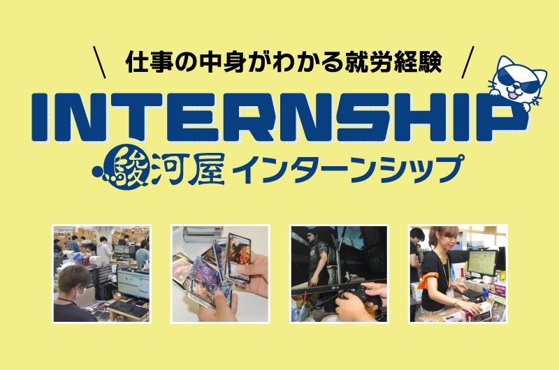 Internship